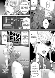 Page 57 of P. S. C. Sennyuu Sousakan Reiko - preview thumbnail