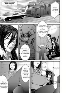 Page 75 of P. S. C. Sennyuu Sousakan Reiko - preview thumbnail