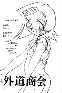 Page 25 of Medabot to Tatami Furui Hou ga ii! - preview thumbnail