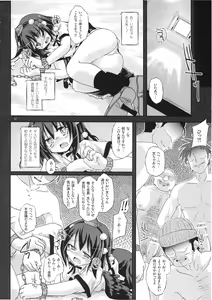 Page 12 of Ayatori Tsumugiuta - preview thumbnail