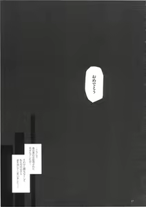 Page 27 of Ayatori Tsumugiuta - preview thumbnail