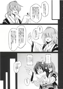 Page 5 of Ayatori Tsumugiuta - preview thumbnail