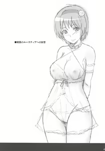 Page 3 of Eris no Mousouhon - preview thumbnail