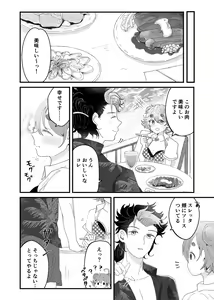 Page 6 of [Naka no] [8 / 20 Guesure shinkan sanpuru](Mobile Suit Gundam: The Witch from Mercury) - preview thumbnail