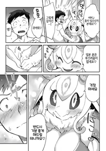 Page 8 of 28000 Kounen kara no Koibito - preview thumbnail