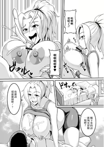 Page 7 of Otonari no  Kinpatsu Bakunyuu Oku-san  wa Nikushokukei - preview thumbnail