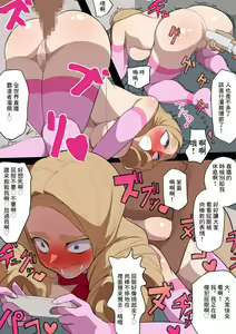 Page 16 of Jinken Hakudatsu Ojou-sama | 人權剝奪大小姐 - preview thumbnail