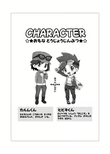 Page 3 of Main Story Himitsu no Tokkun Hen - preview thumbnail