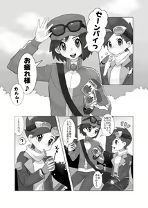 Page 4 of Main Story Himitsu no Tokkun Hen - preview thumbnail