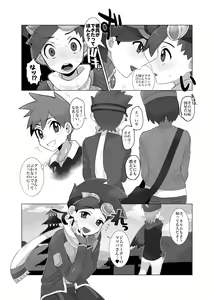 Page 5 of Main Story Himitsu no Tokkun Hen - preview thumbnail