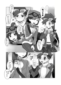Page 6 of Main Story Himitsu no Tokkun Hen - preview thumbnail