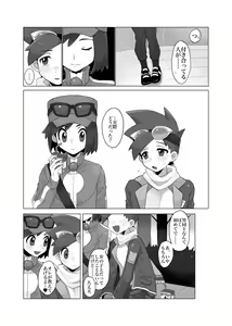 Page 7 of Main Story Himitsu no Tokkun Hen - preview thumbnail