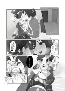 Page 8 of Main Story Himitsu no Tokkun Hen - preview thumbnail