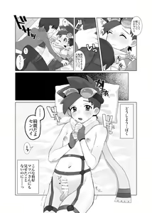 Page 9 of Main Story Himitsu no Tokkun Hen - preview thumbnail