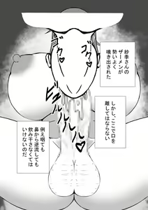 Page 13 of Futanari Onee-san to no Seikatsu - preview thumbnail
