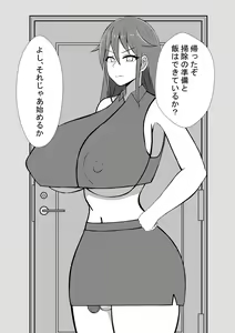 Page 2 of Futanari Onee-san to no Seikatsu - preview thumbnail