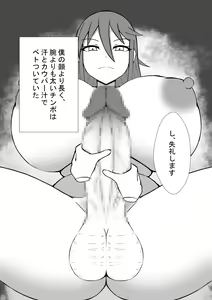 Page 6 of Futanari Onee-san to no Seikatsu - preview thumbnail