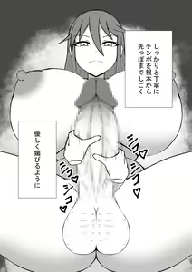 Page 7 of Futanari Onee-san to no Seikatsu - preview thumbnail