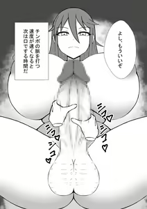 Page 9 of Futanari Onee-san to no Seikatsu - preview thumbnail