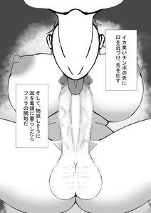 Page 10 of Futanari Onee-san to no Seikatsu - preview thumbnail