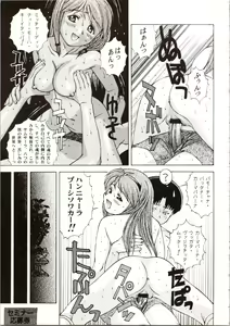 Page 19 of Chouhatsu Gendai - preview thumbnail