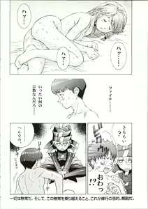 Page 20 of Chouhatsu Gendai - preview thumbnail