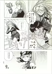 Page 22 of Chouhatsu Gendai - preview thumbnail