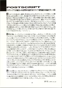 Page 23 of Chouhatsu Gendai - preview thumbnail