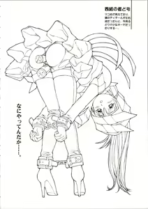 Page 24 of Chouhatsu Gendai - preview thumbnail