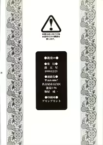 Page 26 of Chouhatsu Gendai - preview thumbnail