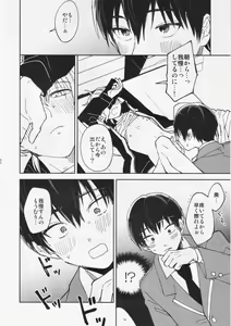 Page 33 of Fujimi-kun no Binkan na 1-nichi - preview thumbnail