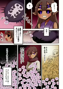 Page 16 of Chabatake Vae no TS Tanpenshuu 4 - preview thumbnail