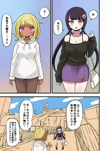 Page 28 of Chabatake Vae no TS Tanpenshuu 4 - preview thumbnail