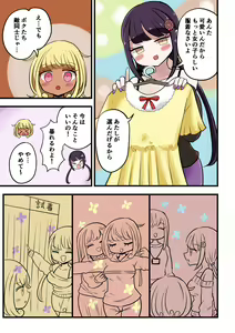 Page 30 of Chabatake Vae no TS Tanpenshuu 4 - preview thumbnail