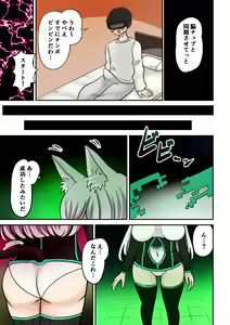 Page 3 of Chabatake Vae no TS Tanpenshuu 4 - preview thumbnail