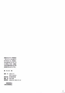 Page 8 of Sankuri - preview thumbnail