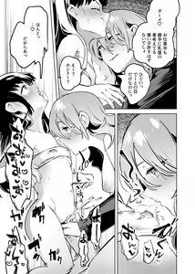 Page 13 of Tettei Kaihatsu!? Jakuten Chikubi Icha Les Choukyou - preview thumbnail