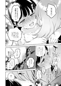 Page 14 of Tettei Kaihatsu!? Jakuten Chikubi Icha Les Choukyou - preview thumbnail