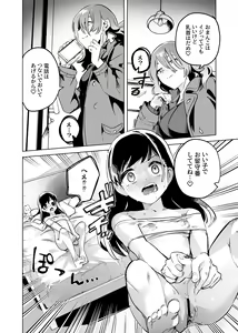 Page 16 of Tettei Kaihatsu!? Jakuten Chikubi Icha Les Choukyou - preview thumbnail