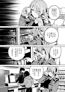 Page 18 of Tettei Kaihatsu!? Jakuten Chikubi Icha Les Choukyou - preview thumbnail