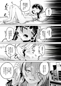 Page 19 of Tettei Kaihatsu!? Jakuten Chikubi Icha Les Choukyou - preview thumbnail