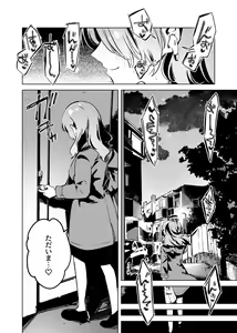 Page 20 of Tettei Kaihatsu!? Jakuten Chikubi Icha Les Choukyou - preview thumbnail