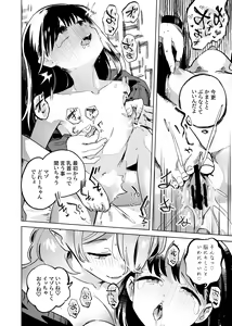 Page 26 of Tettei Kaihatsu!? Jakuten Chikubi Icha Les Choukyou - preview thumbnail