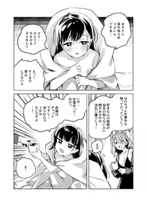 Page 28 of Tettei Kaihatsu!? Jakuten Chikubi Icha Les Choukyou - preview thumbnail