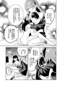 Page 5 of Tettei Kaihatsu!? Jakuten Chikubi Icha Les Choukyou - preview thumbnail