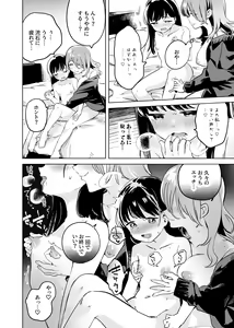Page 6 of Tettei Kaihatsu!? Jakuten Chikubi Icha Les Choukyou - preview thumbnail
