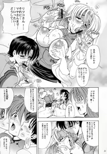 Page 30 of Hana - Maki no Juugo - Tama no Hana - preview thumbnail