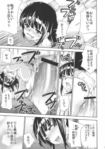 Page 16 of Bakuyorozu - preview thumbnail