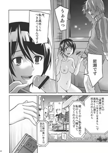 Page 43 of Bakuyorozu - preview thumbnail