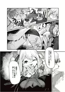 Page 231 of 黑屋牌 / Magiace - preview thumbnail